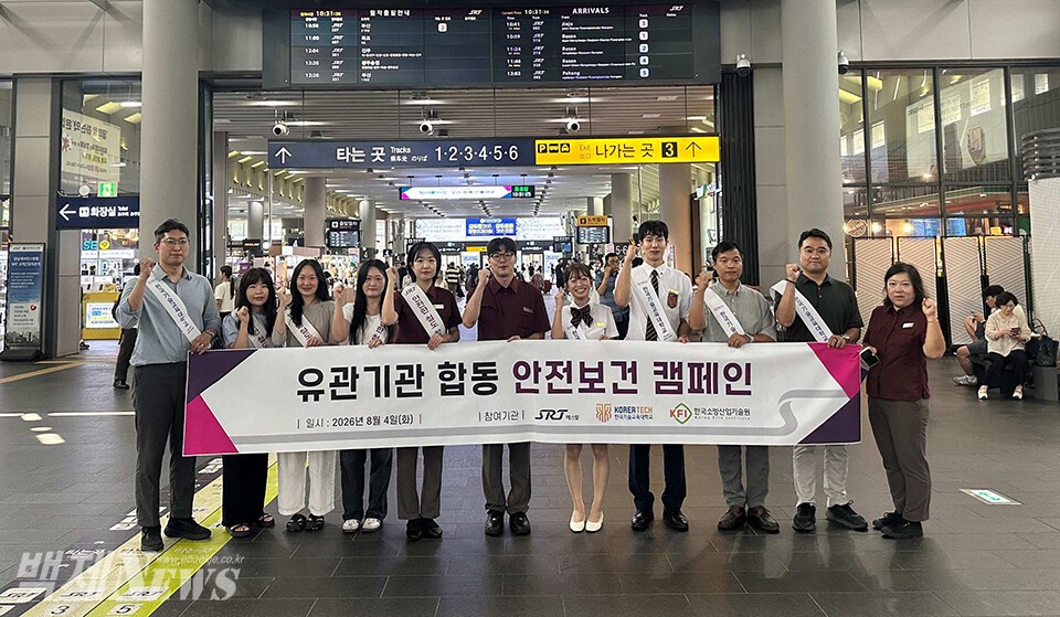 Korea University of Technology and Education Conducts Safety Campaign at Metropolitan Subway Stations for Summer Vacation Season