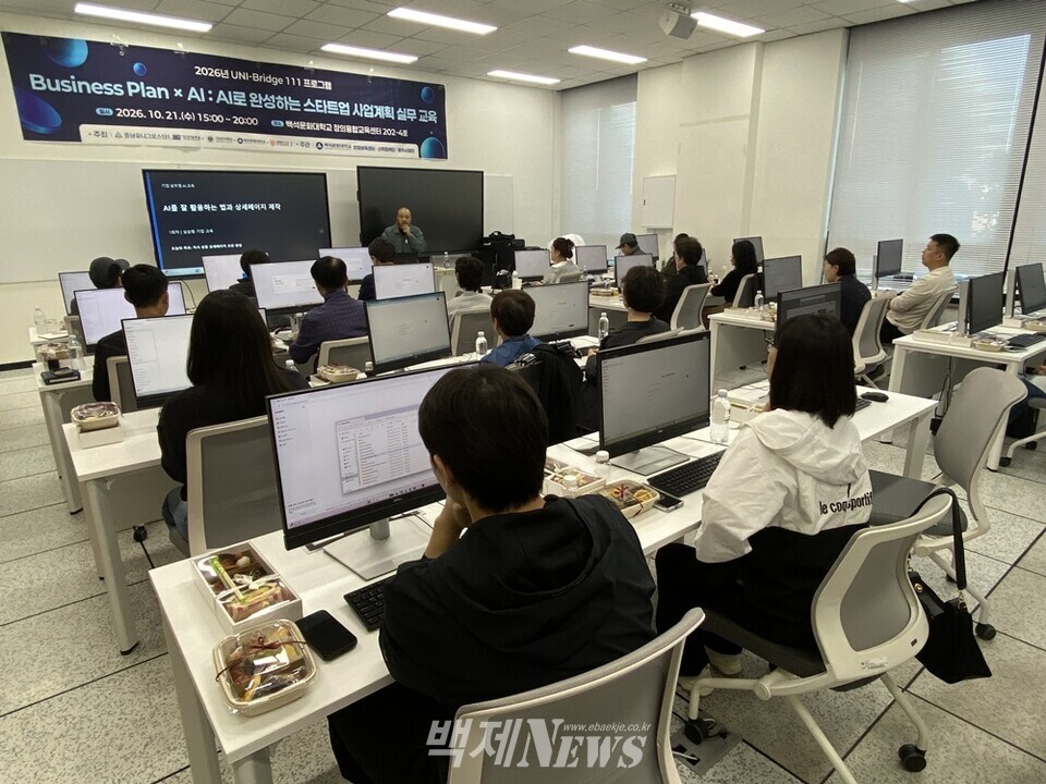 백석문화대 창업보육센터에서 산업체 재직자 대상 ‘2026 AI 활용 실무 교육이 실시되고 있다. ⓒ백제뉴스